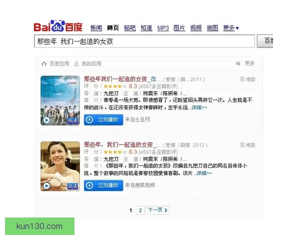 在一起 百度影音，那些年被我们追过的在线观影“神器”